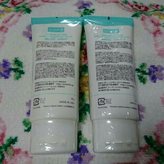 proactiv(プロアクティブ)の☆キャンディー様専用☆60g×2個！プロアクティブ プラス  美容液・クリーム コスメ/美容のスキンケア/基礎化粧品(美容液)の商品写真