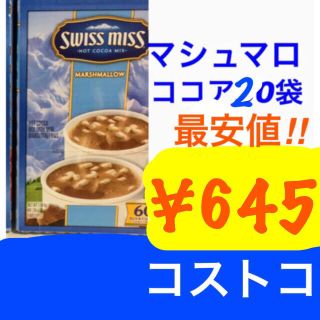 コストコ(コストコ)のミニー様専用ミルクチョコ20袋 Daim 15個〜/コストコ (その他)