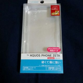 docomo AQUOS PHONE ZETA(SH-01)専用ケース(その他)