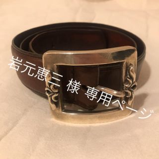 クロムハーツ(Chrome Hearts)のクロムハーツ   クラシック otj   1.5 岩本恵三さま専用(ベルト)