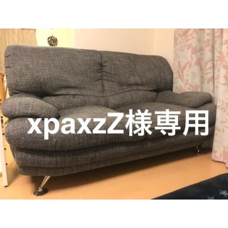 xpaxzZ様専用(二人掛けソファ)