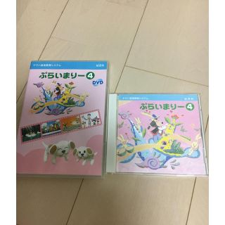 ヤマハ(ヤマハ)のヤマハ ぷらいまりー4 DVD&CD(キッズ/ファミリー)