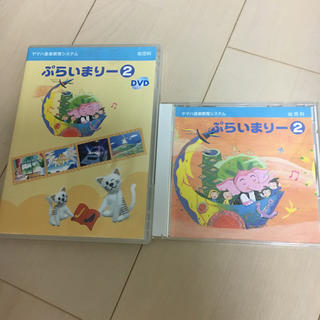 ヤマハ(ヤマハ)のヤマハ ぷらいまりー2 DVD&CD(キッズ/ファミリー)