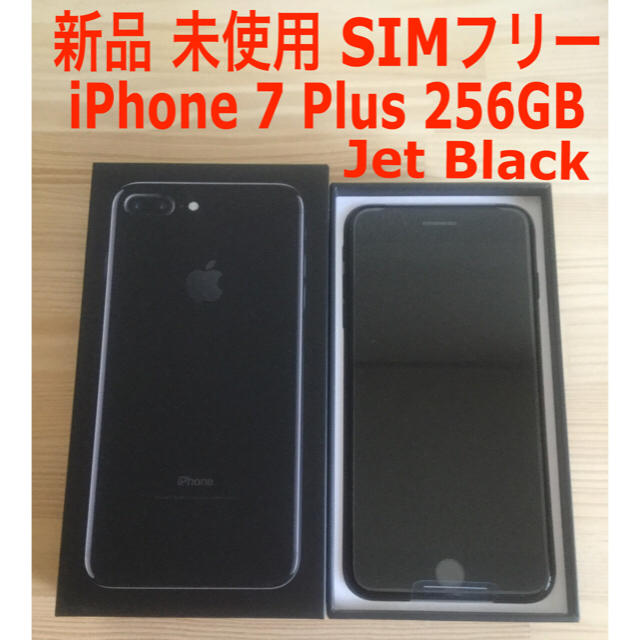 訳あり】 iPhone - 新品 SIMフリー iPhone 7 Plus 256GB Jet Black ...