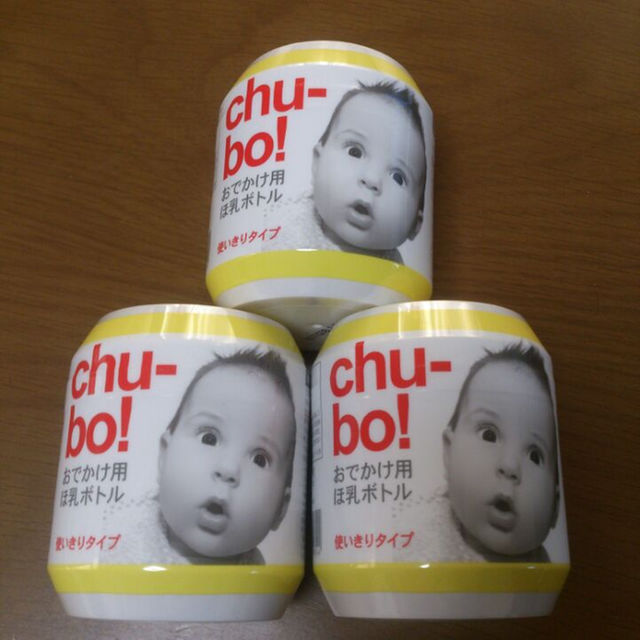 おでかけ用ほ乳ボトル chu-bo! 3個 キッズ/ベビー/マタニティの授乳/お食事用品(その他)の商品写真