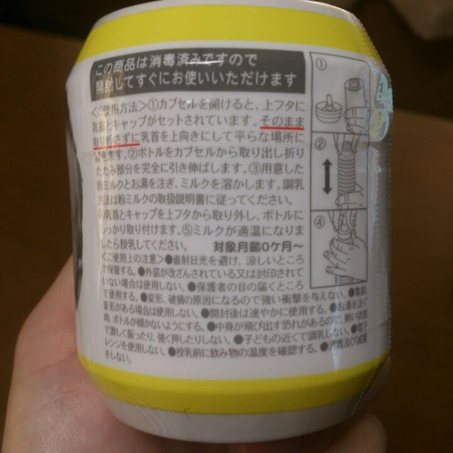 おでかけ用ほ乳ボトル chu-bo! 3個 キッズ/ベビー/マタニティの授乳/お食事用品(その他)の商品写真