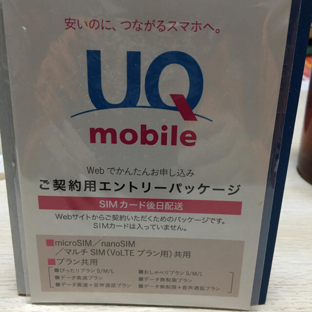 UQモバイルエントリーパッケージ スマホ/家電/カメラのスマートフォン/携帯電話(その他)の商品写真