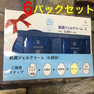 コーセー(KOSE)の新品 米肌 ジェルクリーム(フェイスクリーム)