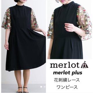 メルロー(merlot)の新品♡ merlot plus (メルロー) 花刺繍レース ワンピース  (ひざ丈ワンピース)