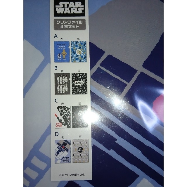 郵便局限定販売「STAR WARS」クリアファイル＆マルチケース インテリア/住まい/日用品の文房具(ファイル/バインダー)の商品写真