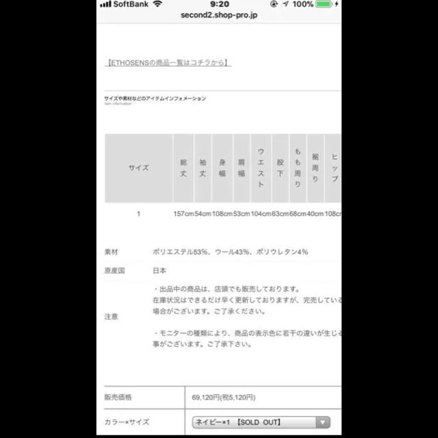 ethosens オールインワン 17ss ethosens オールインワン 17ss