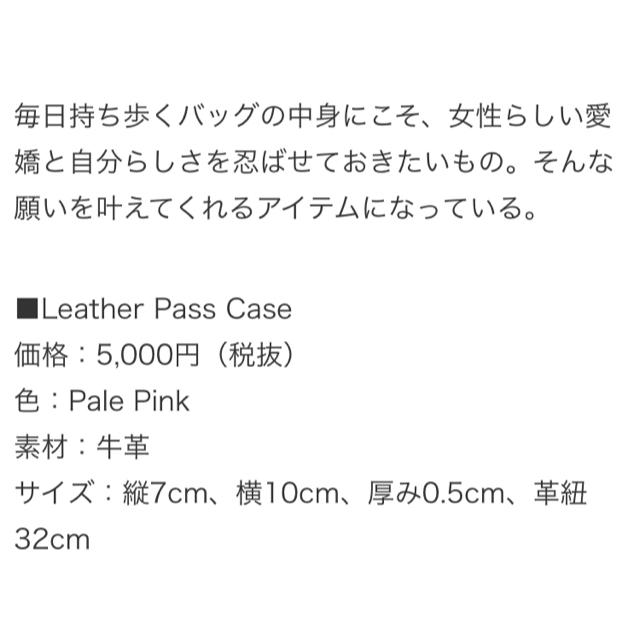 Maison de Reefur(メゾンドリーファー)の新品未使用   名刺、定期入れ レディースのファッション小物(名刺入れ/定期入れ)の商品写真