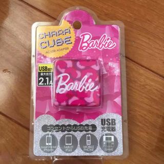 バービー(Barbie)のバービー 充電器(バッテリー/充電器)