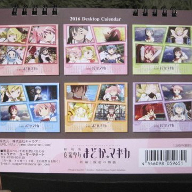 まどか★マギカ2016デスクトップカレンダー エンタメ/ホビーのアニメグッズ(その他)の商品写真