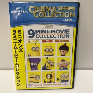 ミニオン(ミニオン)のうちゃこ様専用 ミニオンズ   9ミニムービーDVD(キッズ/ファミリー)