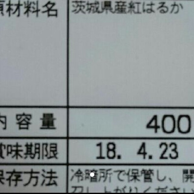 干し芋 とっても甘い(*^^*)農家さん違い 紅はるか切り落とし400g×二袋 食品/飲料/酒の加工食品(その他)の商品写真