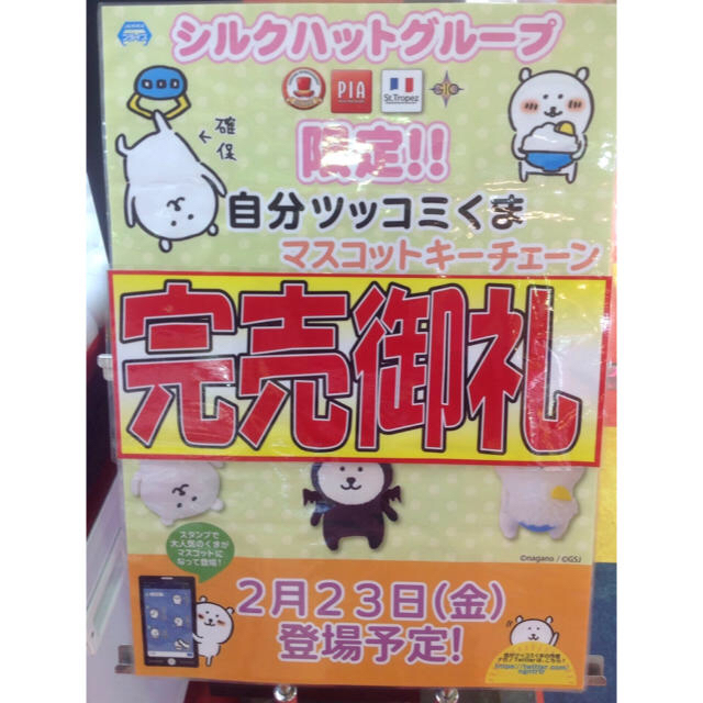 自分ツッコミくま 全5種の通販 by arry's shop|ラクマ 自分ツッコミくま 全5種の通販 by arry's shop|ラクマ