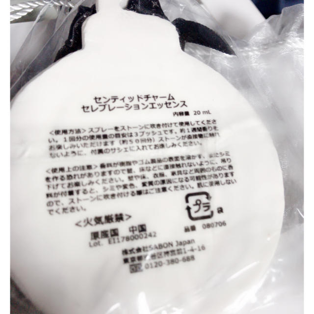 SABON(サボン)の2017年 クリスマスコレクション センティッドチャーム コスメ/美容のリラクゼーション(その他)の商品写真