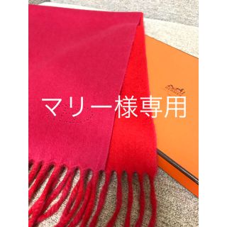 エルメス エブリン マフラー/ショール(レディース)の通販 20点