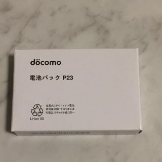 エヌティティドコモ(NTTdocomo)のドコモ 電池パックP23 7個(バッテリー/充電器)