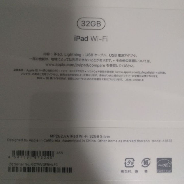 Apple(アップル)のmacさん専用【新品】ipad Wi-Fi 32GB Silver スマホ/家電/カメラのPC/タブレット(タブレット)の商品写真