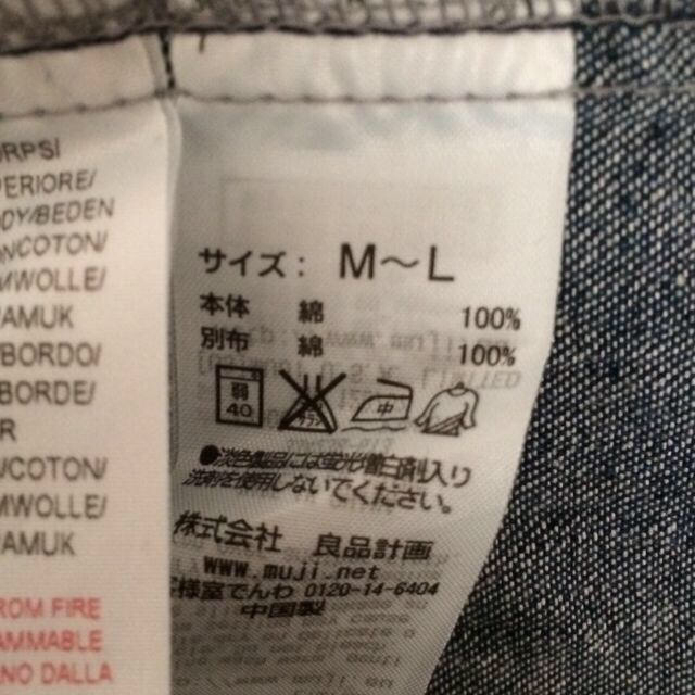 MUJI (無印良品)(ムジルシリョウヒン)の無印良品 授乳用トップス キッズ/ベビー/マタニティのマタニティ(マタニティウェア)の商品写真