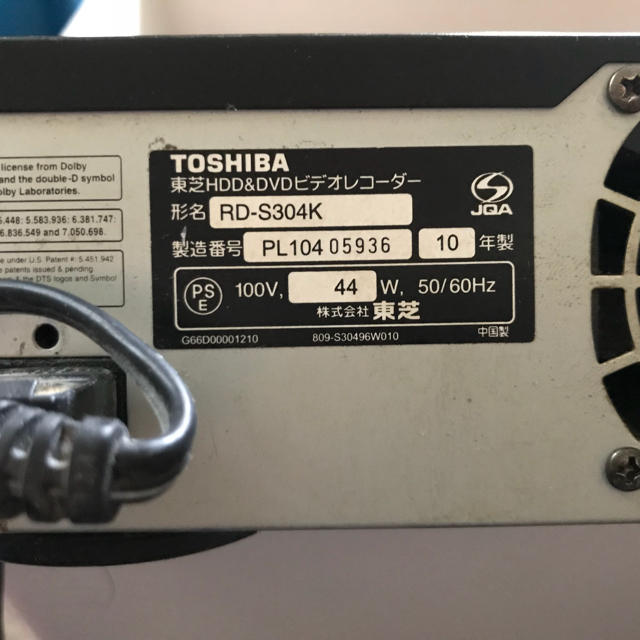 東芝(トウシバ)の東芝 VARDIA RD-S304K 中古 スマホ/家電/カメラのテレビ/映像機器(DVDレコーダー)の商品写真