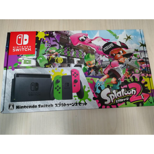 任天堂Switch スプラトゥーン2セット限定