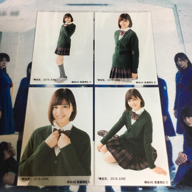 渡邉理佐 直筆サイン 生写真 / 欅坂46 欅宣言 2016 JUNE 6月 B 渡邉理佐 直筆サイン 生写真 / 欅坂46 欅宣言 2016 JUNE 6月 B