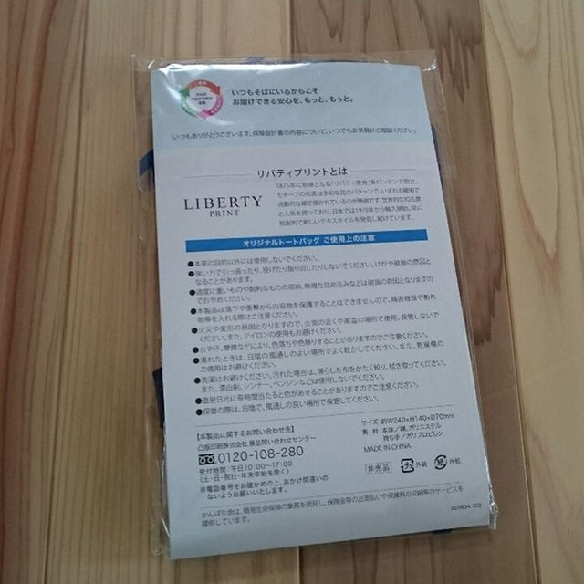 送料込☆未使用品☆ﾘﾊﾞﾃｨﾌﾟﾘﾝﾄ☆トートバッグ☆非売品☆かんぽ生命 レディースのバッグ(トートバッグ)の商品写真