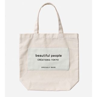 ビューティフルピープル(beautiful people)のbeautiful people 未使用 トートバッグ ネームトート(トートバッグ)