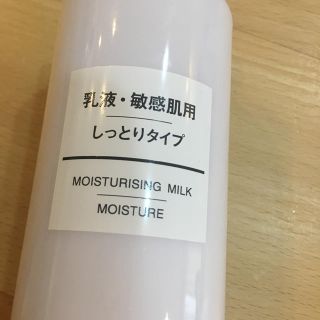 ムジルシリョウヒン(MUJI (無印良品))の無印 乳液 新品未使用(乳液/ミルク)