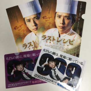 アラシ(嵐)の送料込☆ニノ&松潤☆クリアファイル(男性タレント)