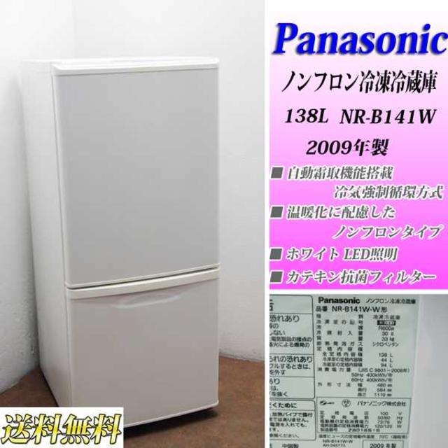 送料込☆Panasonic ホワイトカラー 冷蔵庫 AL02 スマホ/家電/カメラの生活家電(冷蔵庫)の商品写真