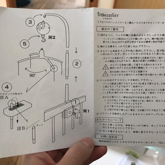 trousselier(トラセリア)のトラセリア ベッドメリー ほぼ未使用 キッズ/ベビー/マタニティのおもちゃ(オルゴールメリー/モービル)の商品写真