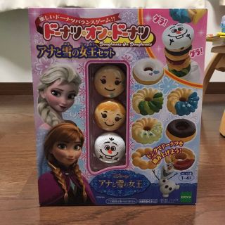 売り切れ ドーナツ オン ドーナツ アナと雪の女王セット(知育玩具)