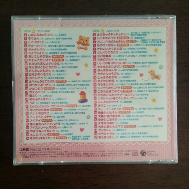 どうようであそぼ♪～おどろう、うたおう～ エンタメ/ホビーのCD(キッズ/ファミリー)の商品写真