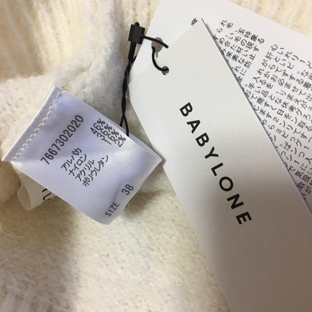 BABYLONE(バビロン)の白ニット レディースのトップス(ニット/セーター)の商品写真