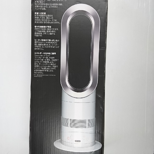 Dyson hot+cool AM05 ダイソン ファンヒータワホット&クールスマホ/家電/カメラ