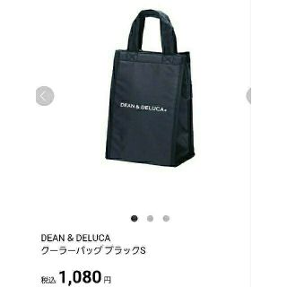 ディーンアンドデルーカ(DEAN & DELUCA)の【Sサイズ】 DEAN&DELUCA クーラーバッグ ブラック(日用品/生活雑貨)