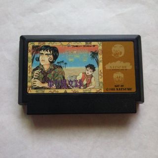 ナツメ FCソフト 東方見文録 中古品(家庭用ゲームソフト)