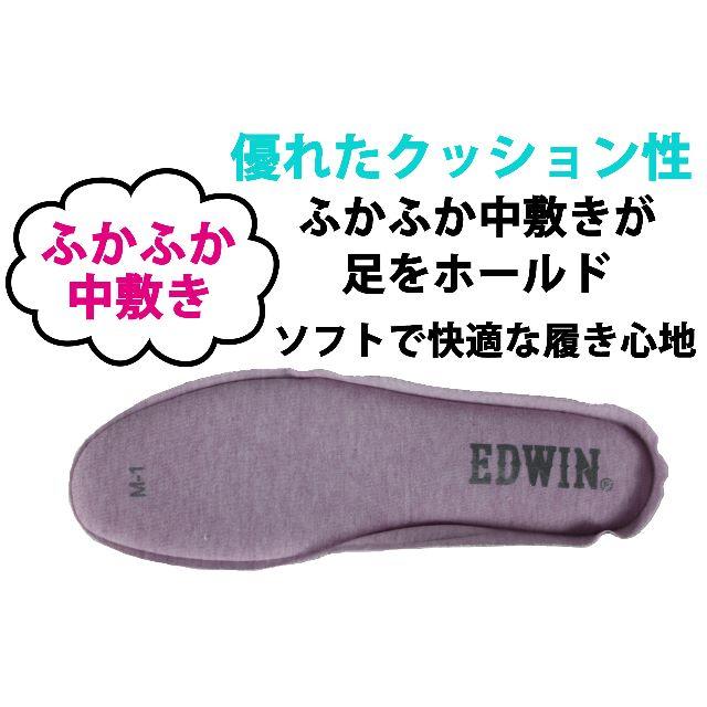EDWIN(エドウィン)のEDWIN超軽量ふかふかウーブン LO ホワイト 24cm レディースの靴/シューズ(スニーカー)の商品写真
