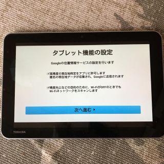 トウシバ(東芝)のTOSHIBAタブレット中古品(その他)