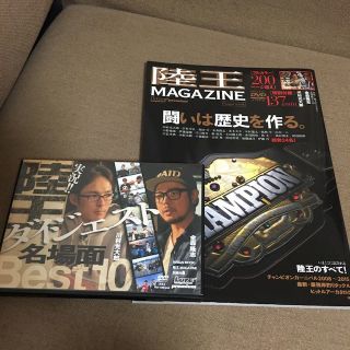 陸王 マガジン 陸王名場面ダイジェスト Best10 DVD(その他)