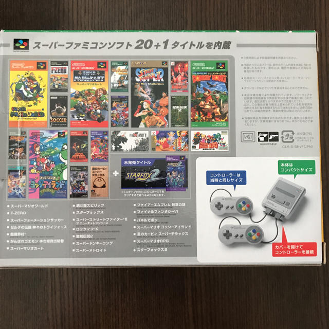 任天堂(ニンテンドウ)の任天堂 クラシックミニ スーパーファミコン（未使用） エンタメ/ホビーのゲームソフト/ゲーム機本体(家庭用ゲーム機本体)の商品写真