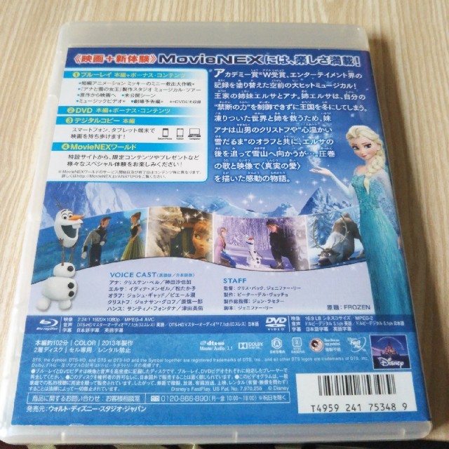 アナと雪の女王(アナトユキノジョオウ)のアナと雪の女王　DVD エンタメ/ホビーのDVD/ブルーレイ(アニメ)の商品写真