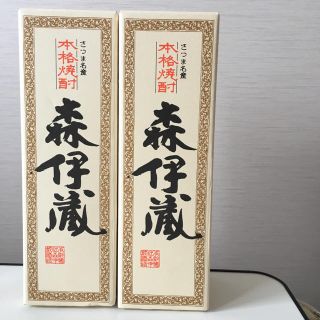 森伊蔵 720ml 2本セット(焼酎)