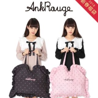 アンクルージュ(Ank Rouge)のAnk Rouge 福袋 袋のみ(ショップ袋)