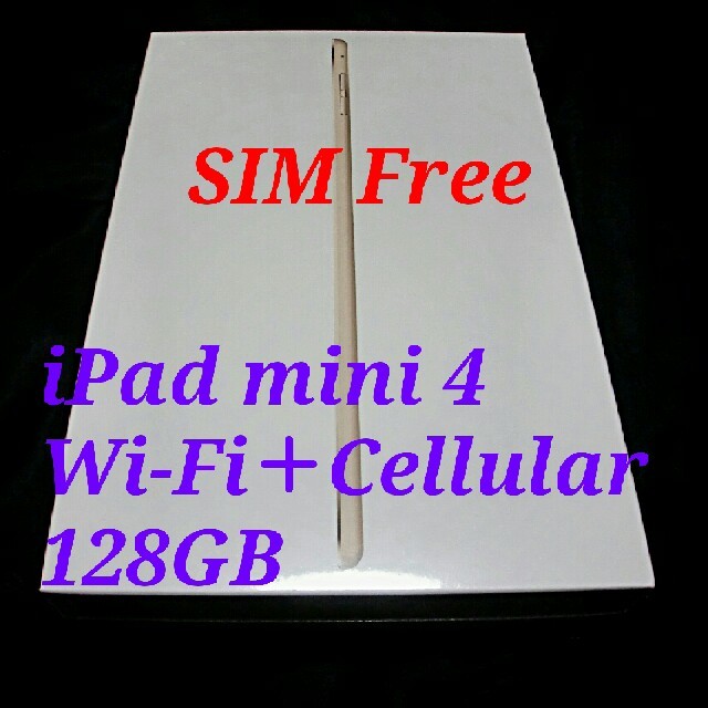 【SIMフリー/新品未開封】iPad mini4 WiFi＋Cellularスマホ/家電/カメラ