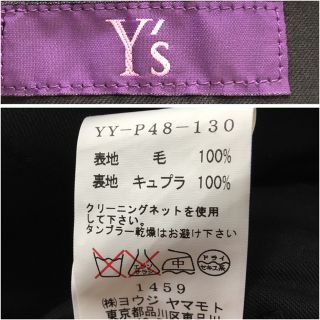 Yohji Yamamoto - msyx…様 専用□ヨウジヤマモト ウールギャバプリーツ